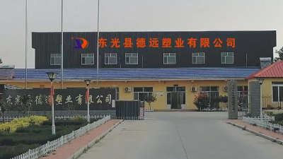 河北食品包裝袋廠家，德遠塑業值得一看！