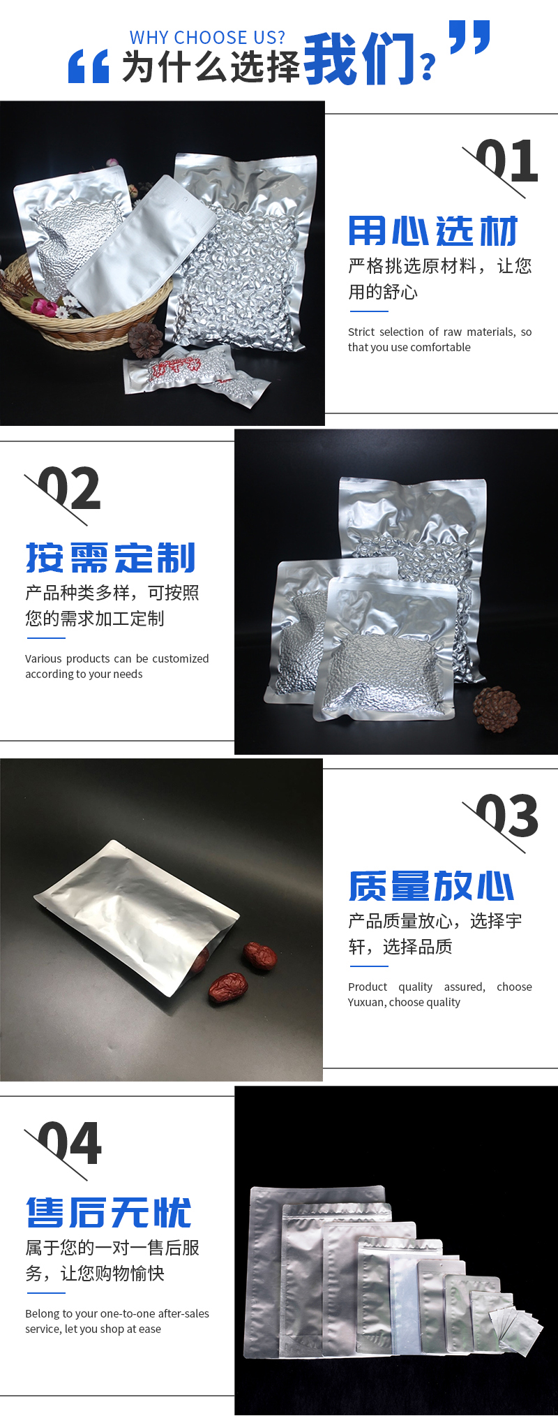 鋁箔袋產(chǎn)品信息