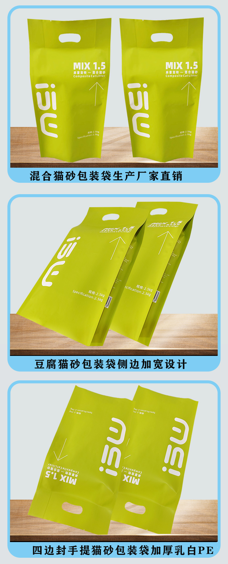 貓砂包裝袋產(chǎn)品信息袋