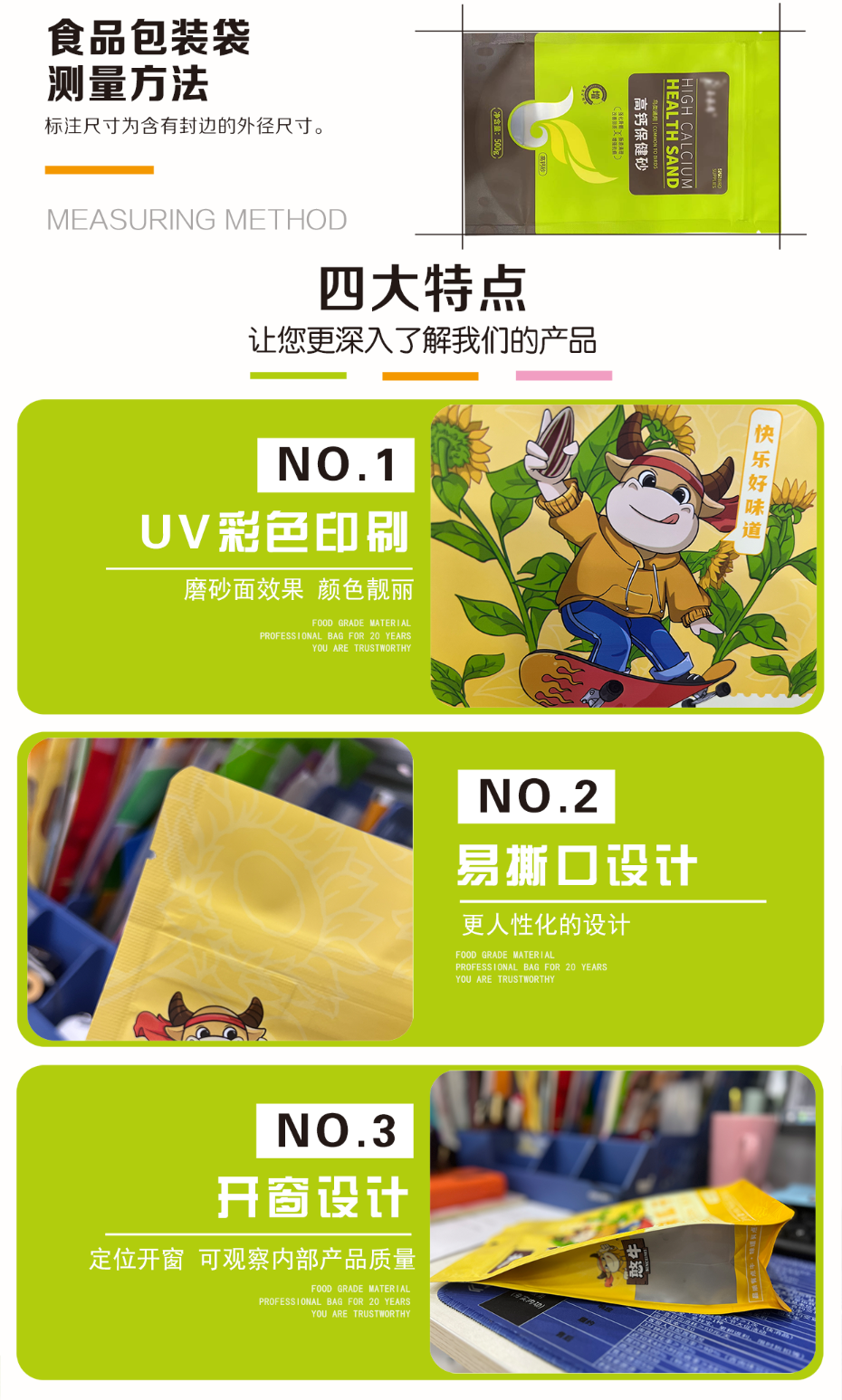 五香瓜子袋細(xì)節(jié)圖_04