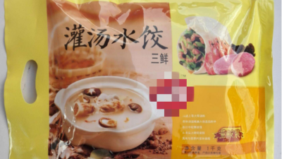 冷凍食品包裝袋的基本性能，不看后悔一輩子！